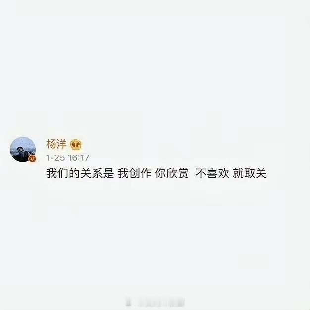 杨洋说的话含金量还在上升 ​​​
