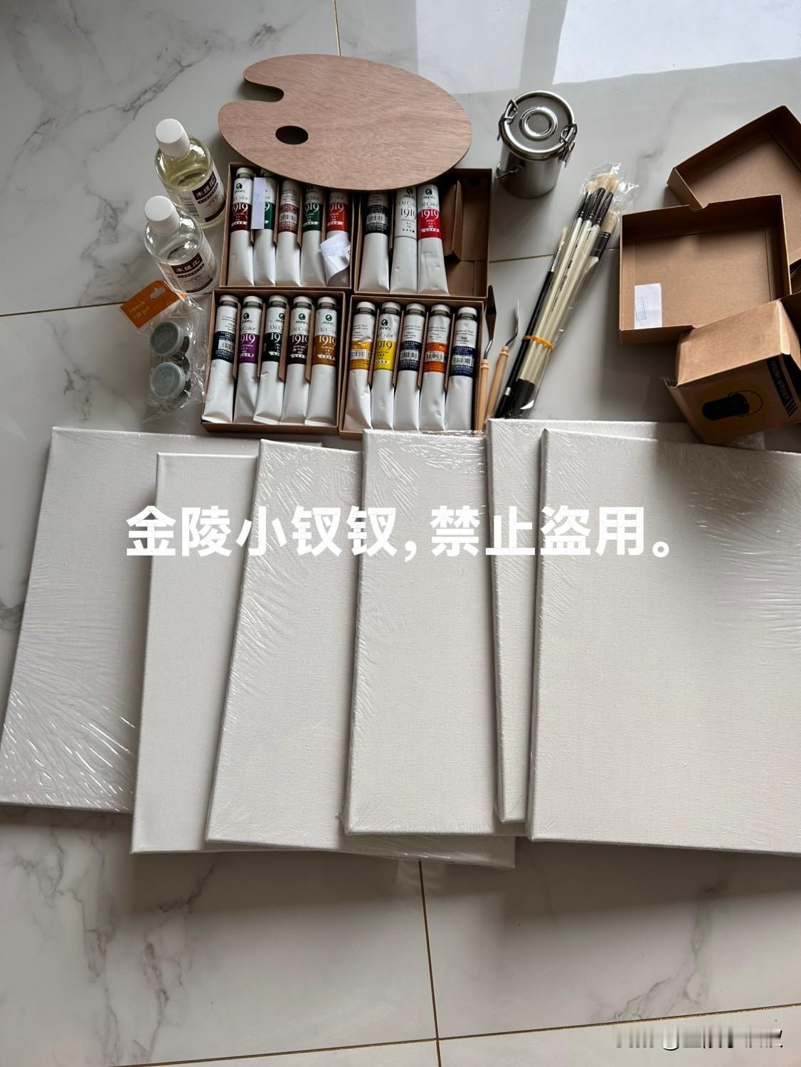 小气鬼花钱买装备了！

省文化馆公益课堂两周前又开始了，我抢到了油画课，已经上课