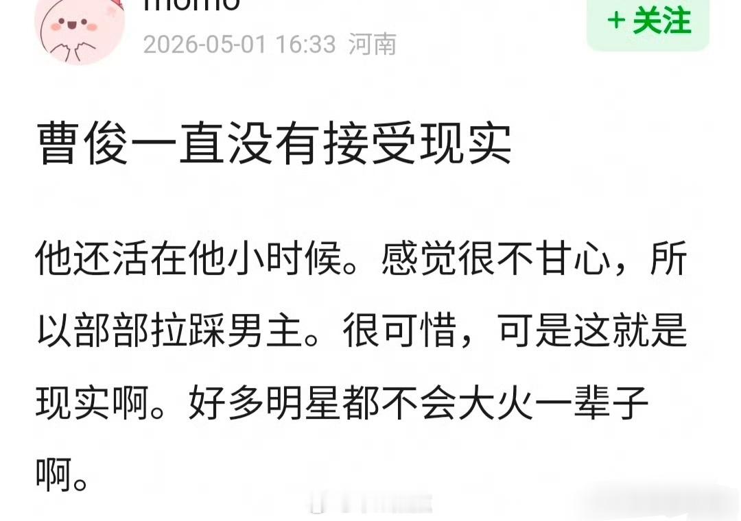 何不同舟渡 檀健次卢昱晓曹骏 网友问 曹骏一直营销掀桌，是不是因为不愿意接受现实