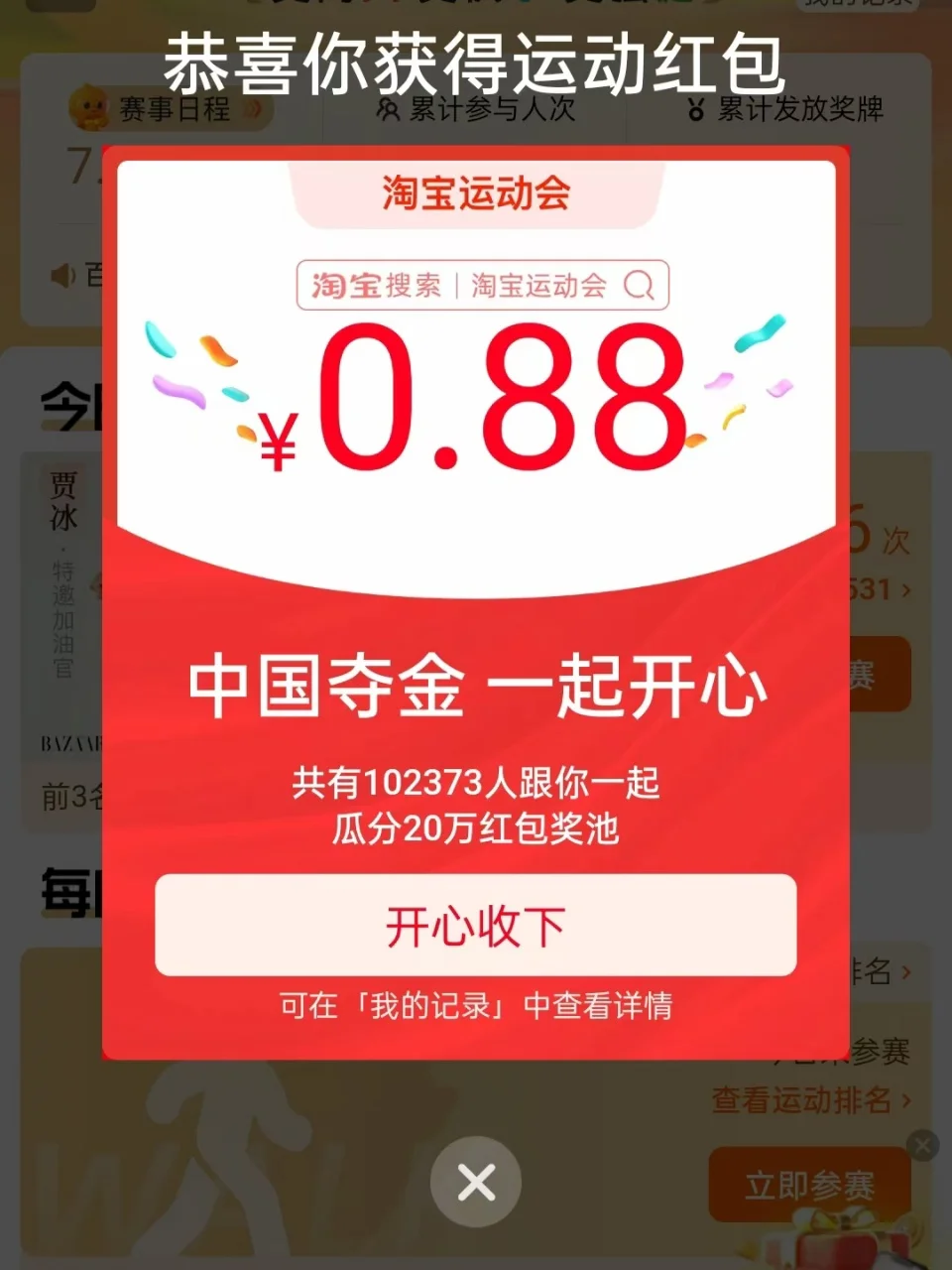 报🍑宝运动会来了，运动因子沸腾起来❗️