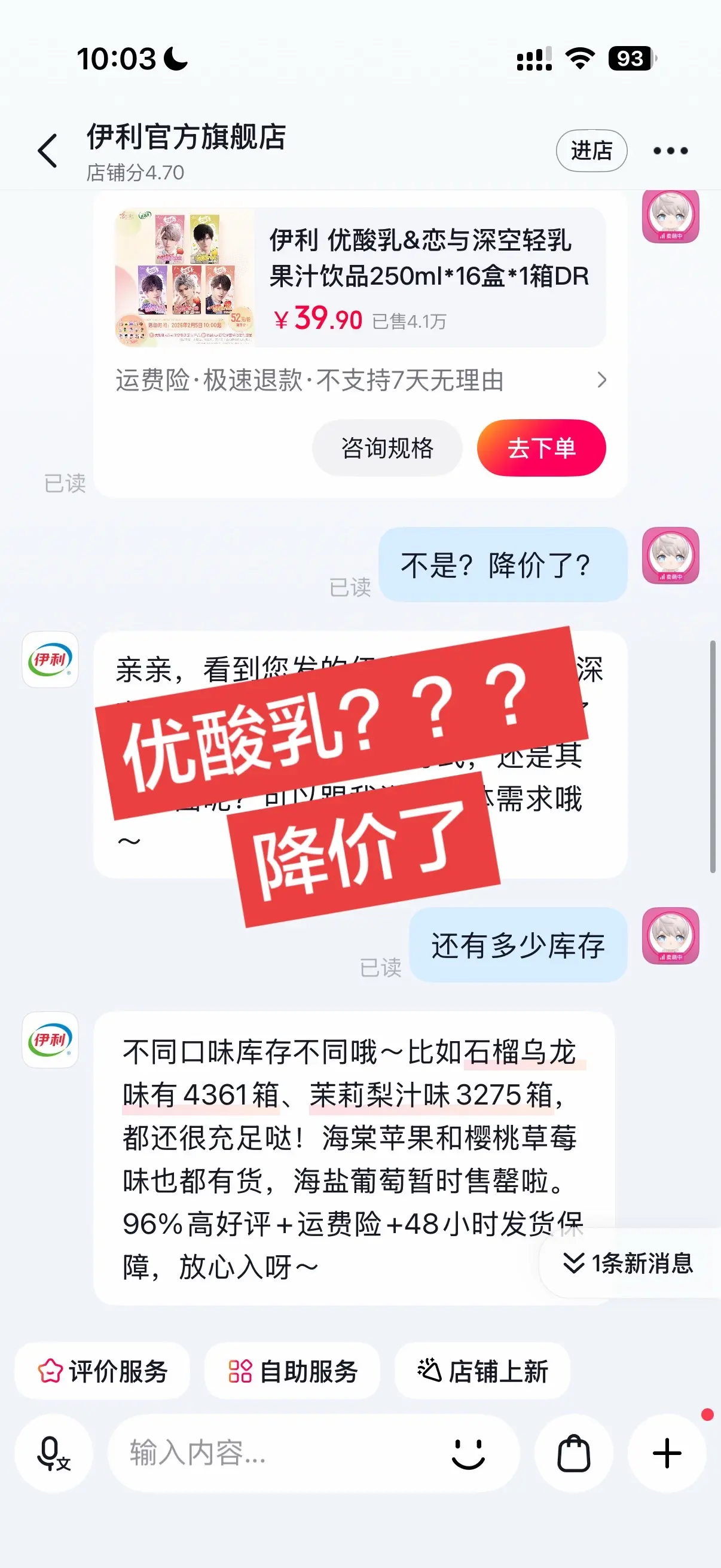 优酸乳还没买的抓紧买吧 估计在请库存了😆