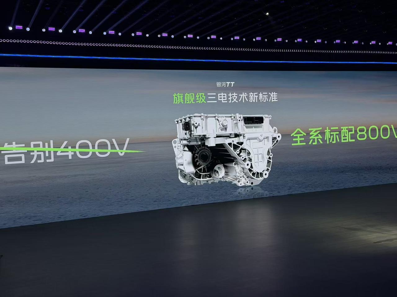 吉利银河TT作为纯电2.0时代首款C级纯电运动轿车，树立了五大旗舰技术新标准。整