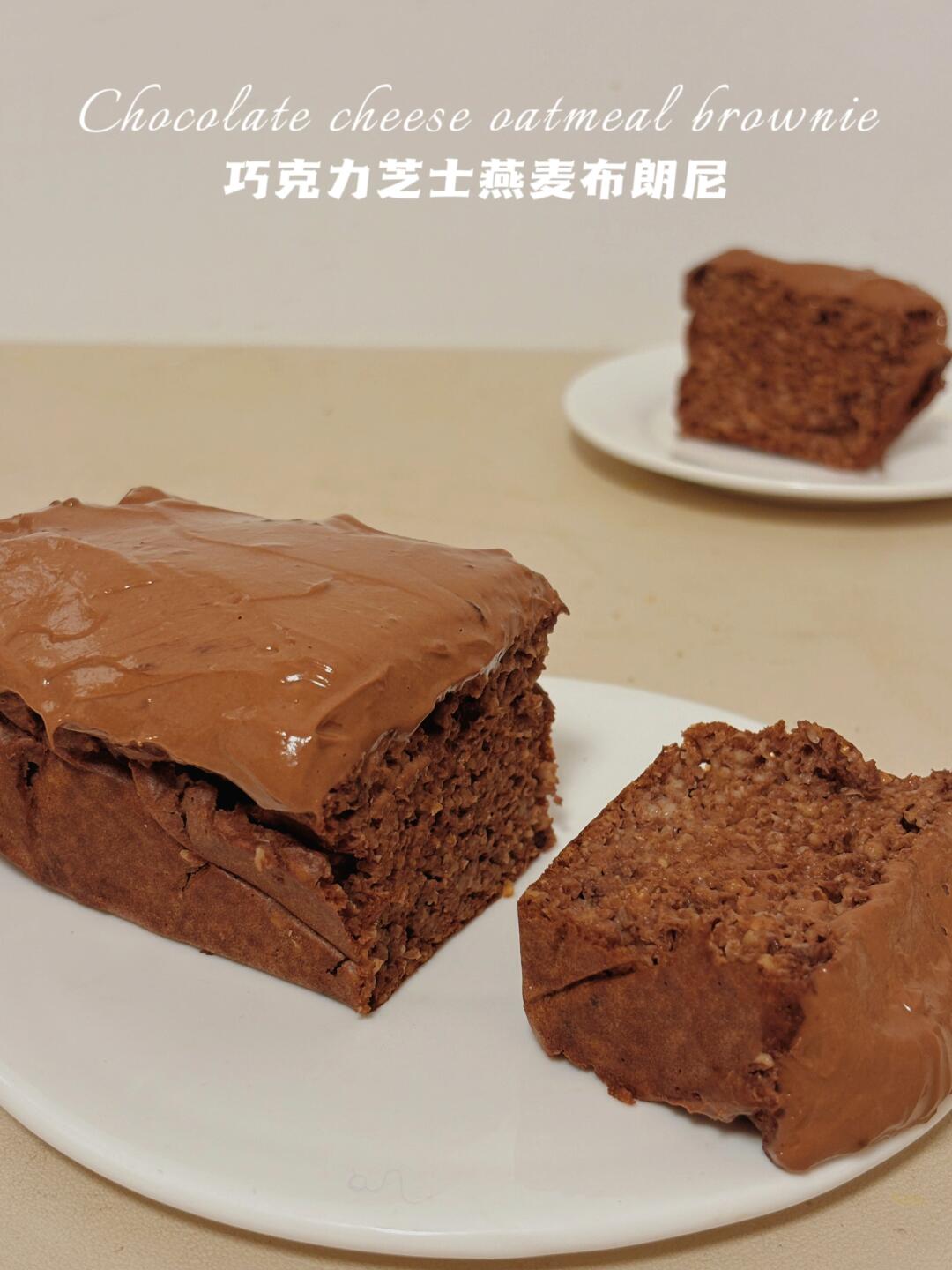 无糖油无面粉‼️巧克力芝士布朗尼‼️ 仅64卡