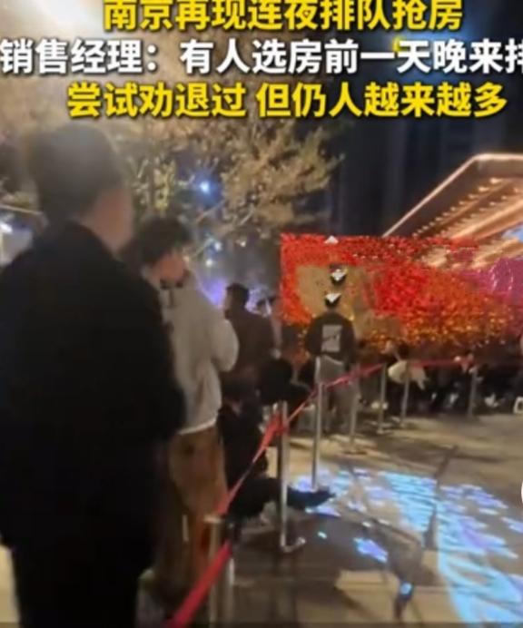 4月5日晚，南京江北核心区锦绣金陵花园售楼处外热闹非凡。数百购房者带着板凳、躺椅