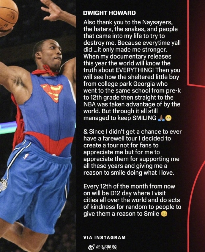 霍华德宣布退役 霍华德在个人社交媒体发布长文写道：是时候告别“超人”这个身份了！