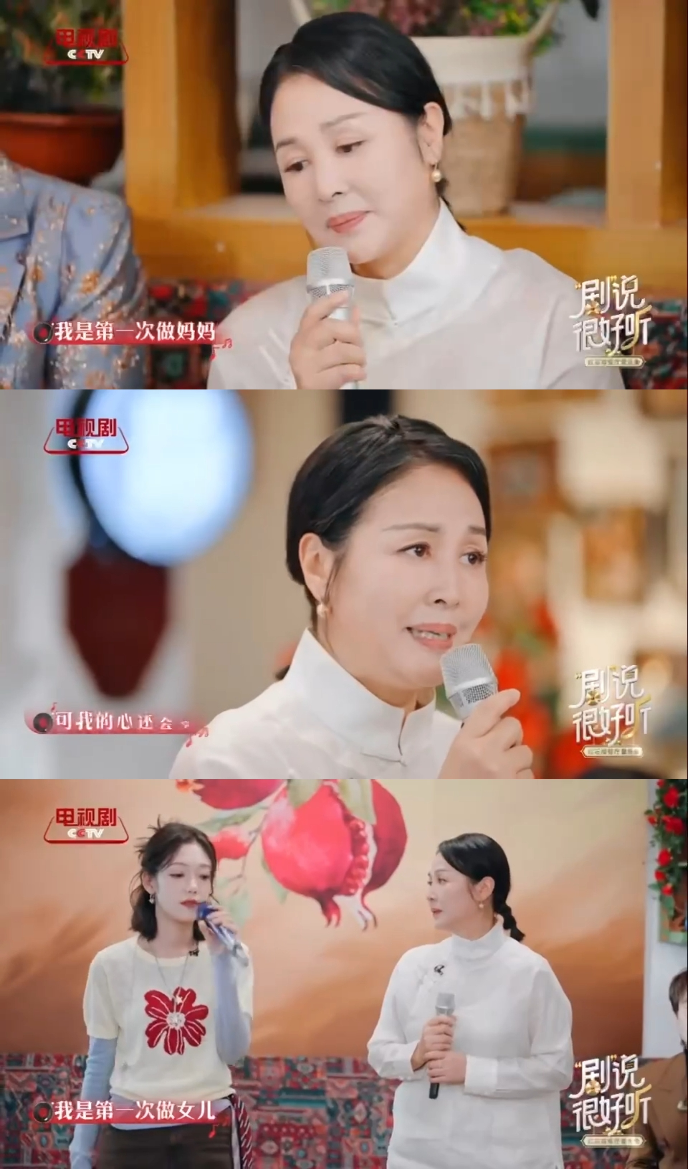 是妈妈是女儿的后劲太大希林娜依高再唱是妈妈是女儿“放手如果是一门功课，妈妈一生没