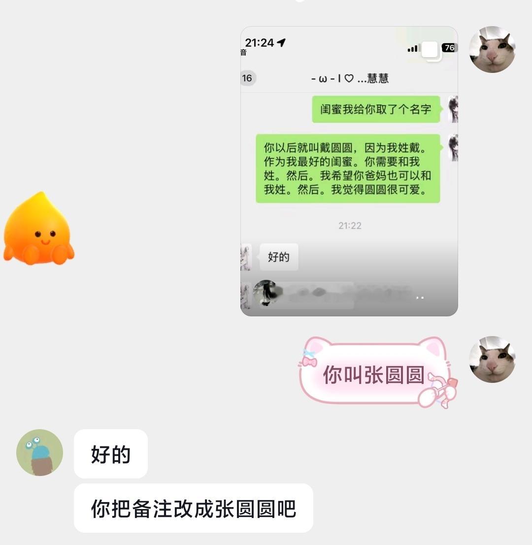天地为证 这个人以后叫张圆圆了！ 