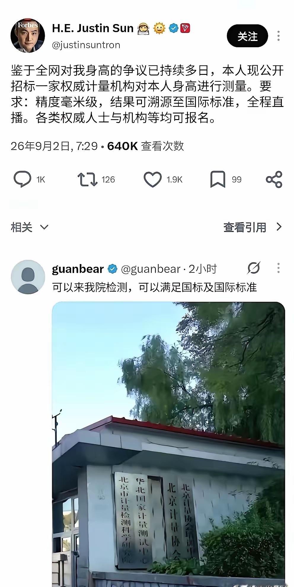 看来北京这个梗是绕不过去了 ​​​