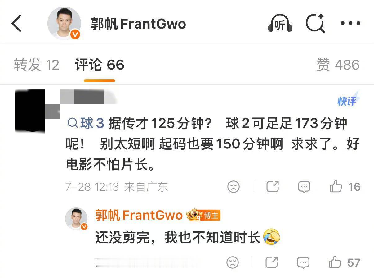 郭帆辟谣流浪地球3网传片长郭帆微博评论区在线辟谣网传《流浪地球3》片长125分钟
