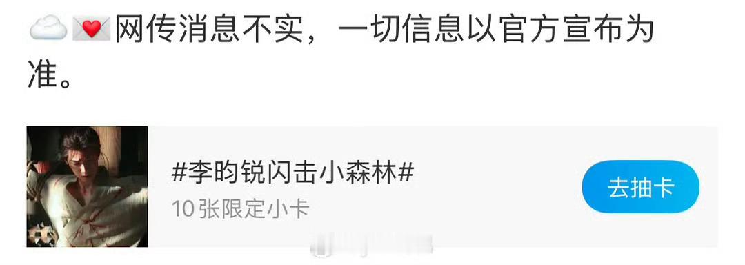 李昀锐对接辟谣出演楚后  李昀锐出演楚后消息不实  李昀锐对接辟谣出演楚后，李昀