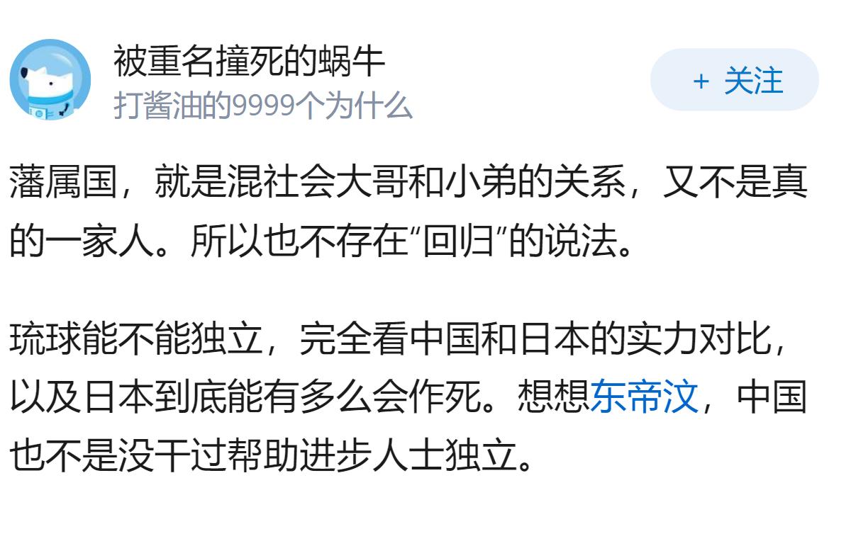 琉球群岛回归中国可能性大吗？
