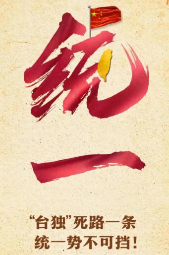 台湾岛内彻底炸锅！7 月 1 日建党 105 周年大会上，中国直接把话挑明：坚决