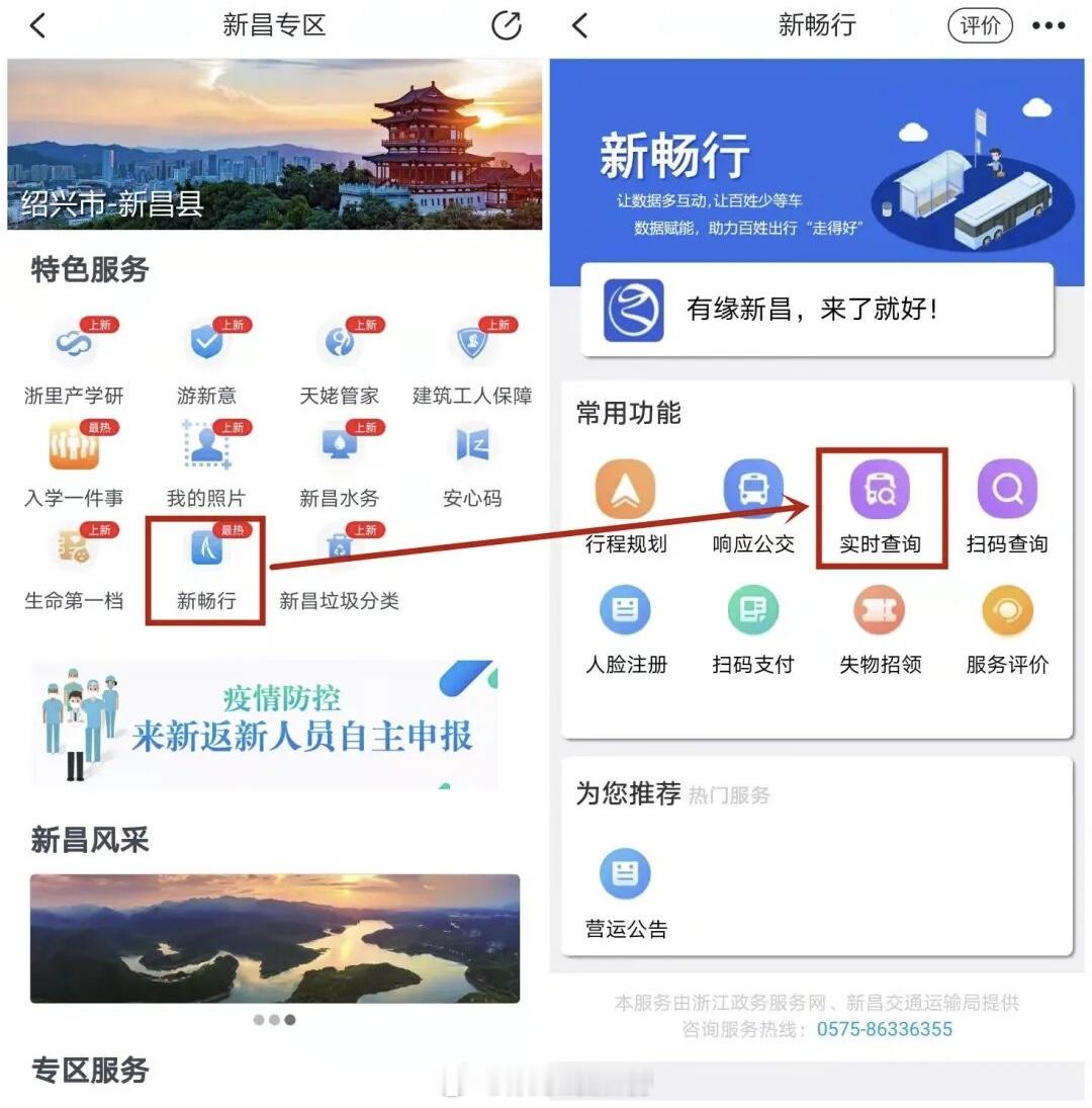 缘来新昌 夏日音浪来袭！2026“缘来新昌”演唱会出行预警+观演全攻略！ 潘玮柏