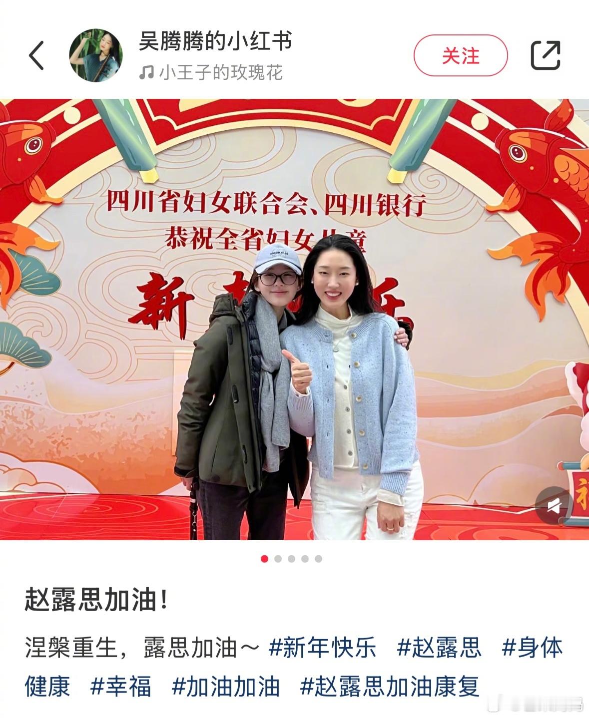 网友晒赵露思妇联活动合照  曾黎帮赵露思暖手 赵露思不语，只是在一味的做公益[抱