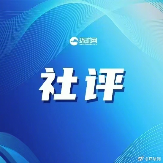 【#环球时报社评#：国际资本为何纷纷“加仓中国”】“美国投资者在大力投资中国人工