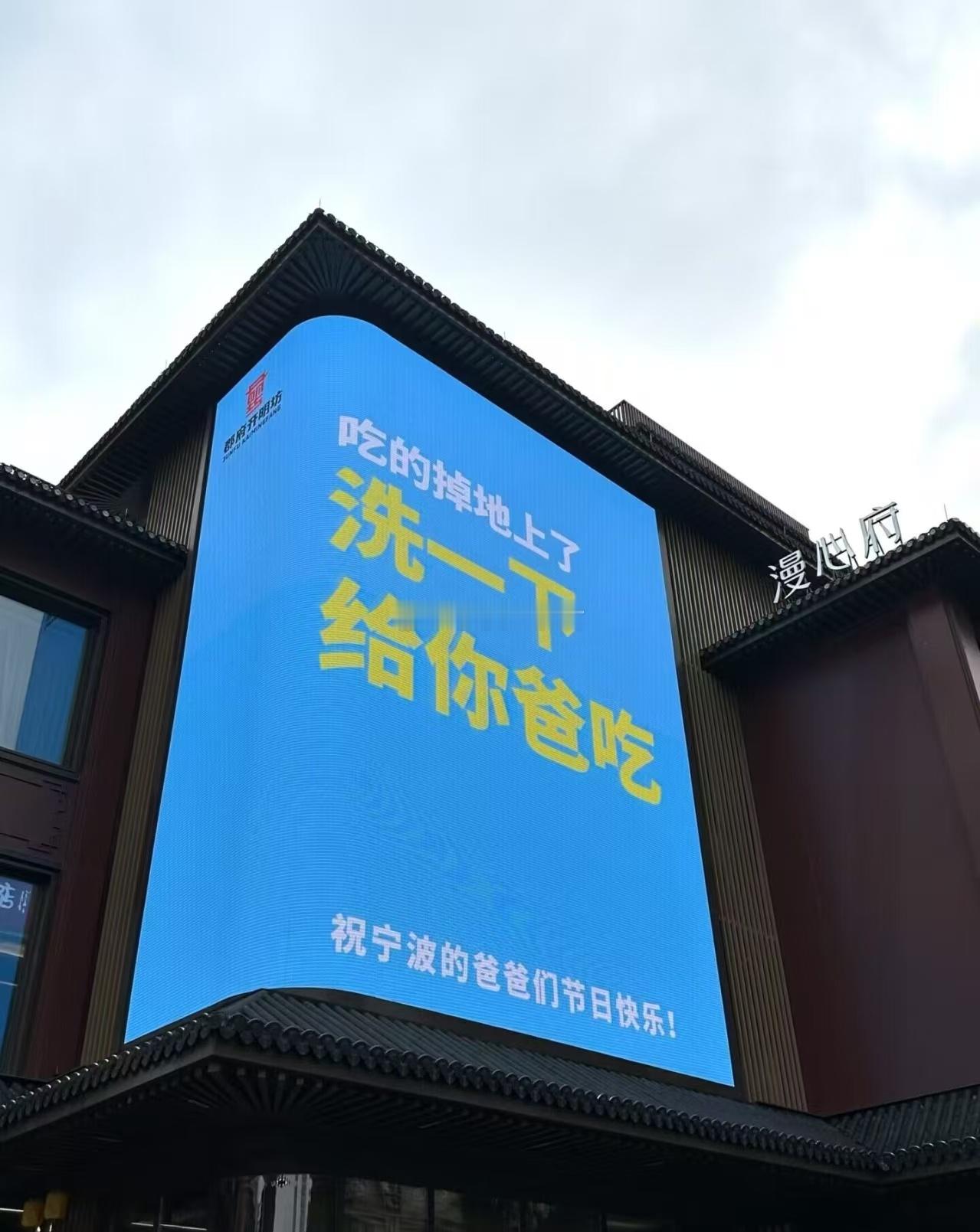 这父亲节祝福
