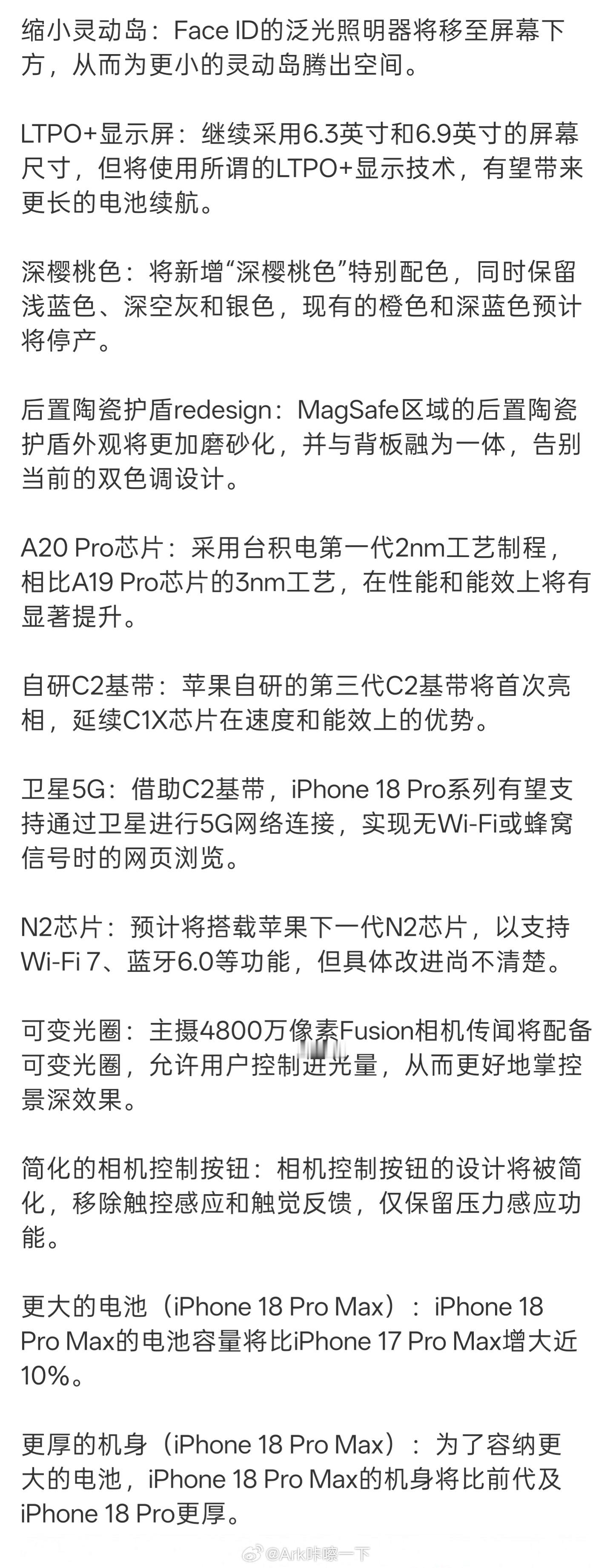iPhone18Pro十二大升级在大陆市场卫星5G怕是用不了啊，除了芯片外其他的