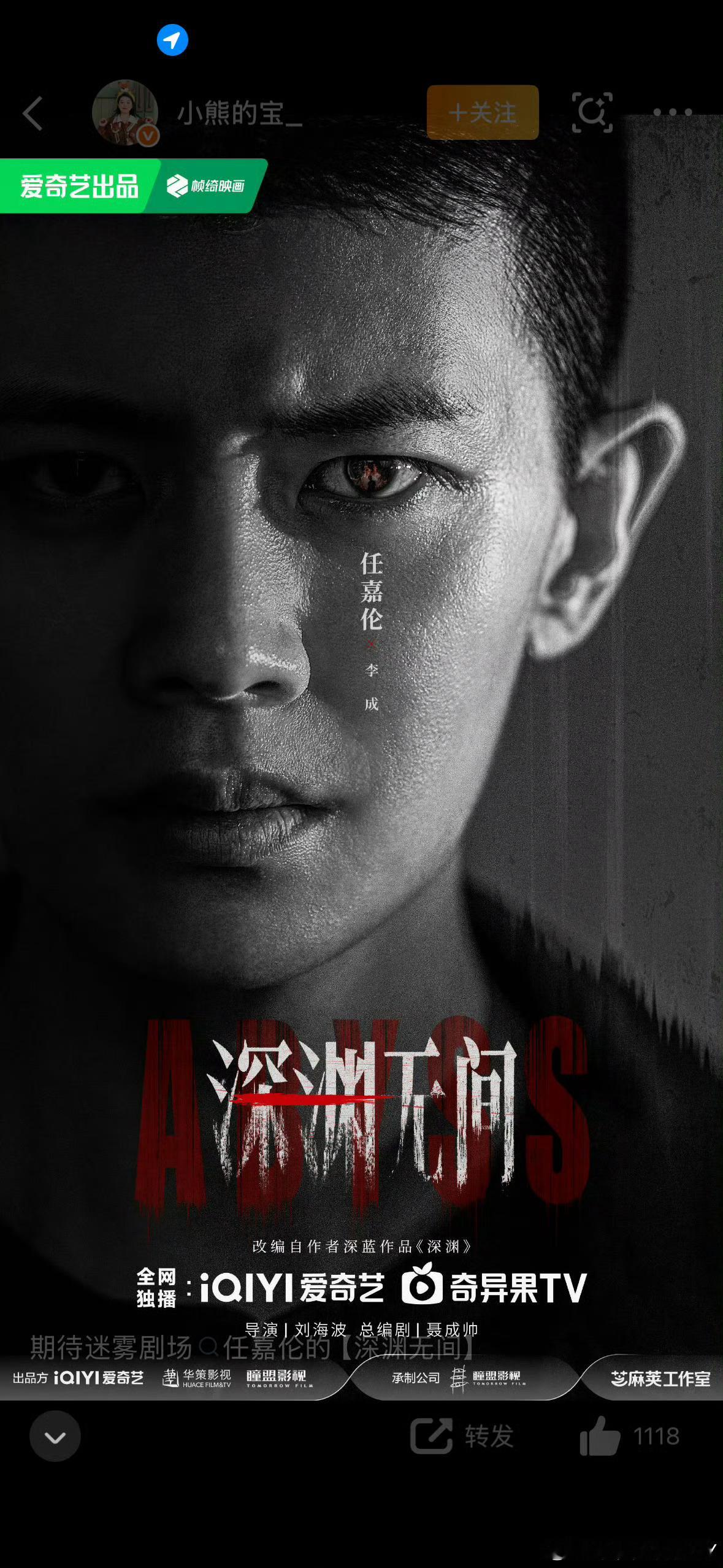 剧集深渊无间期待李成