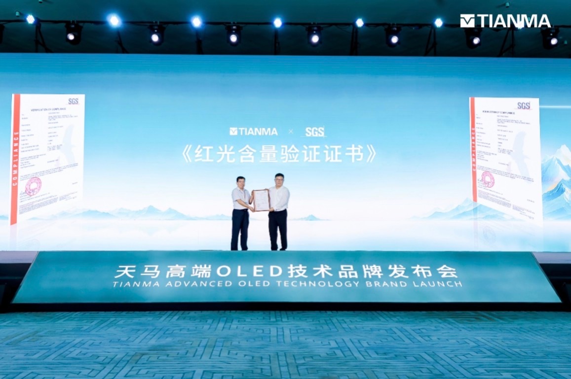 厦门，2026年8月26日——天马微电子于厦门举办“天工屏 定万象”高端OLED