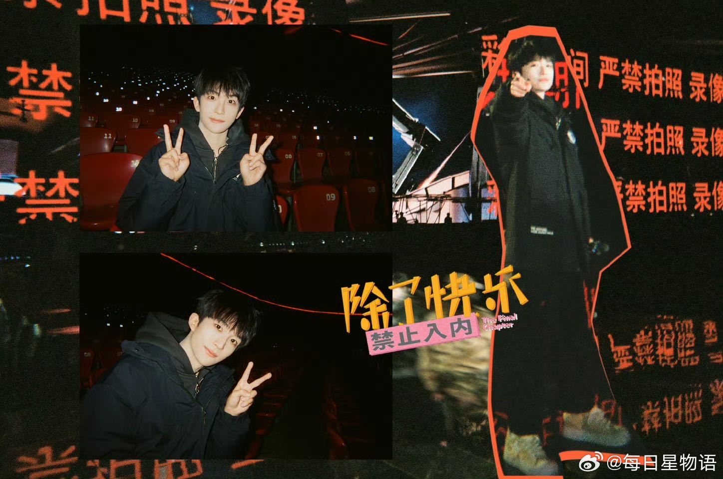 黄子弘凡不愚人纯福利 谁被愚人节的惊喜狠狠戳中！不玩套路只给真心，鸟巢演唱会花絮