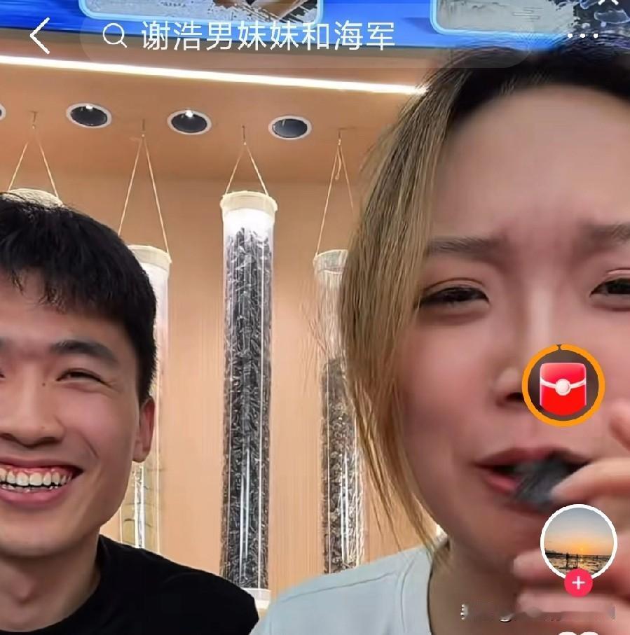 曾经的被拐谢浩男战友海军和其大妹能不能成为CP，好像顺其自然，暂时同伙直播，核心