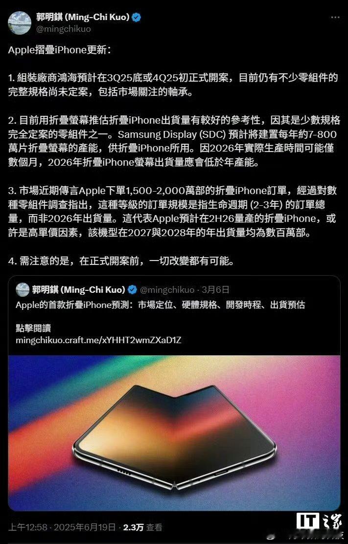 果子真要出折叠屏吗？我觉得还是别了吧，真的大可不必，因为我并不觉得苹果一上来就能