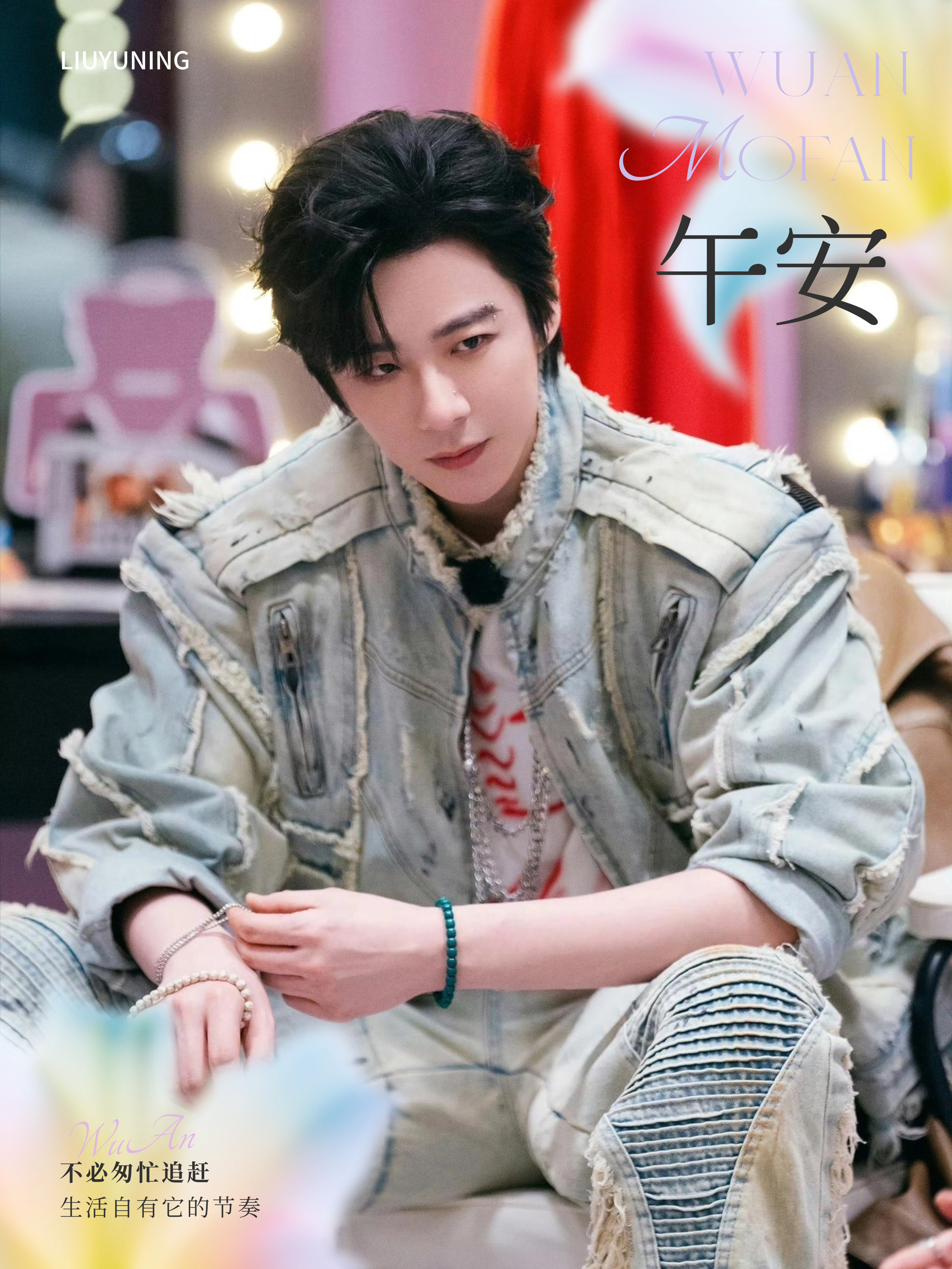 刘宇宁开始推理吧 | 刘宇宁可口可乐品牌代言人 | 摩登兄弟 午安，愿你放下所有