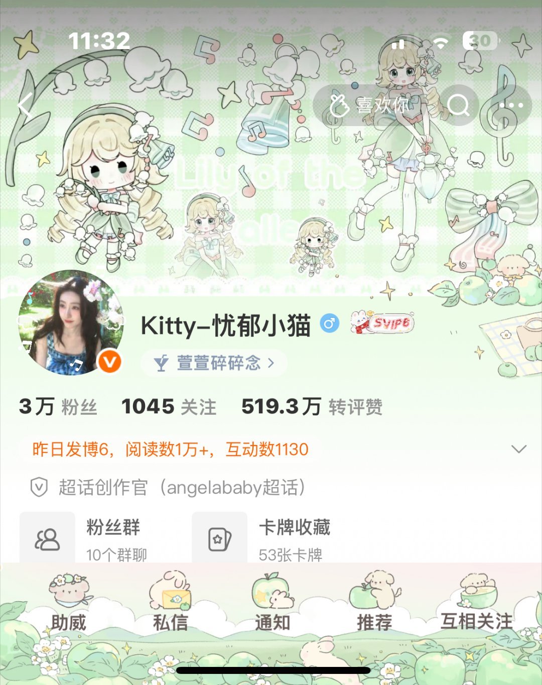 绿色 青苹果🍏 