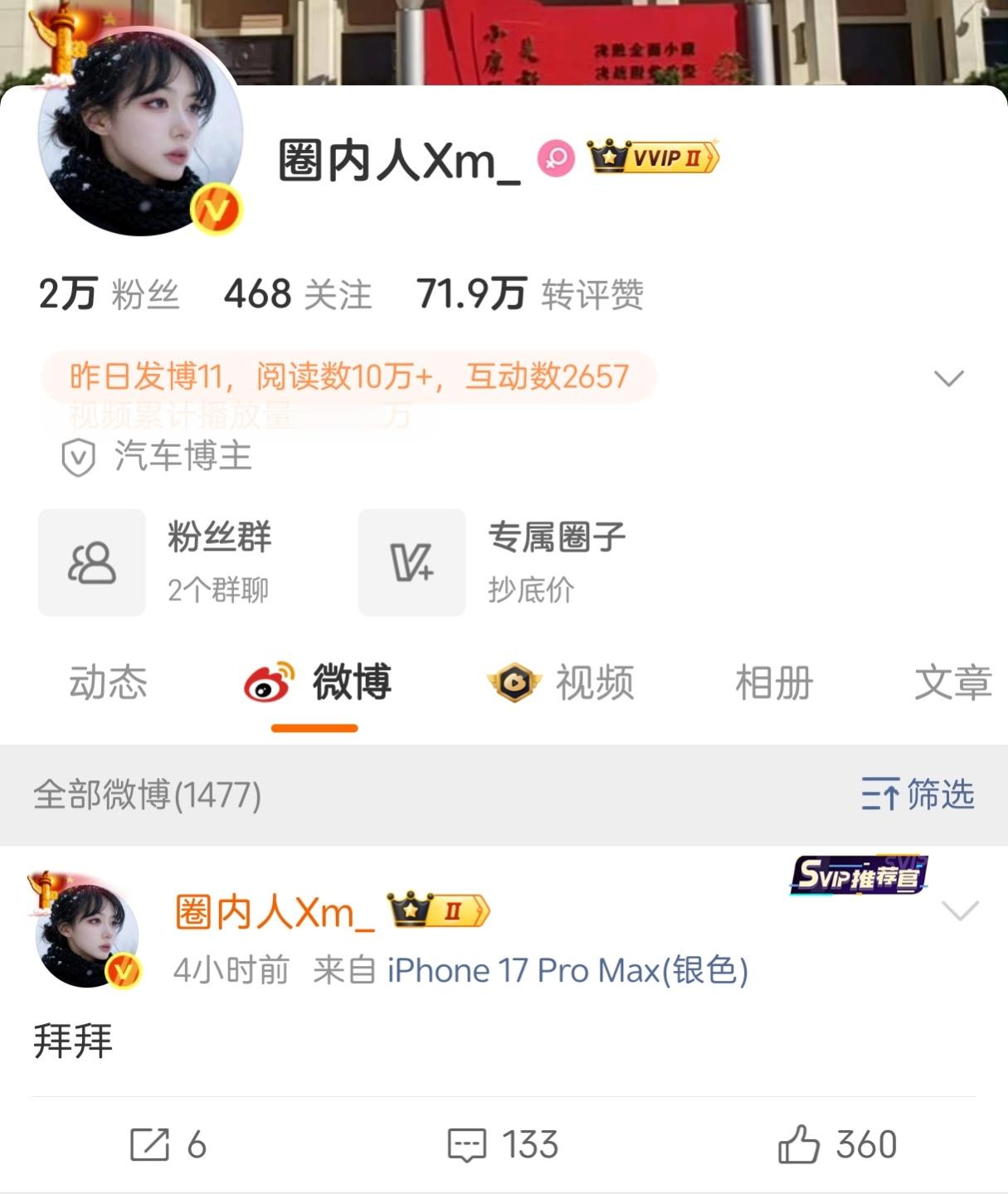 鸿蒙智行前段时间起诉这个博主，要求赔偿200万，这家伙准备删号跑路了？