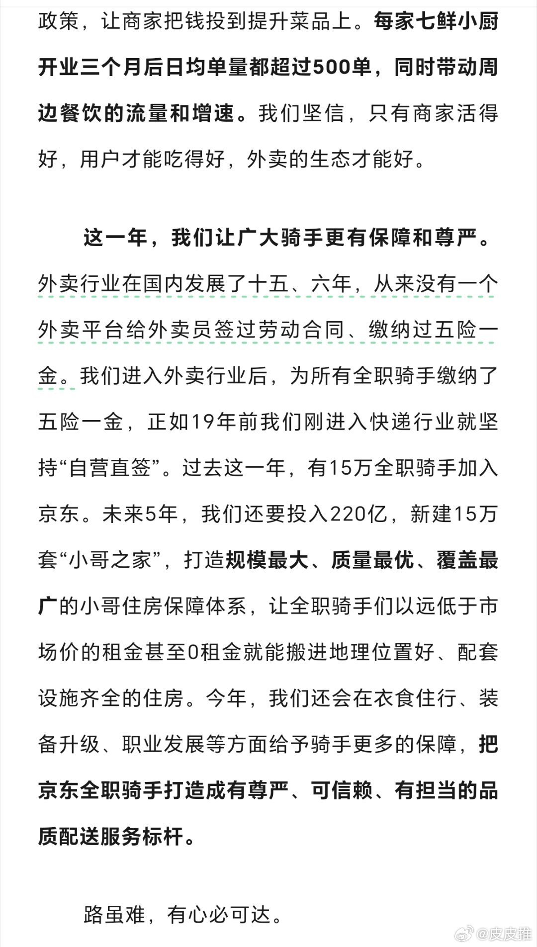很多朋友可能好奇，外卖小哥一个月能到底赚多少钱？最近，南京的一位京东外卖小哥，他