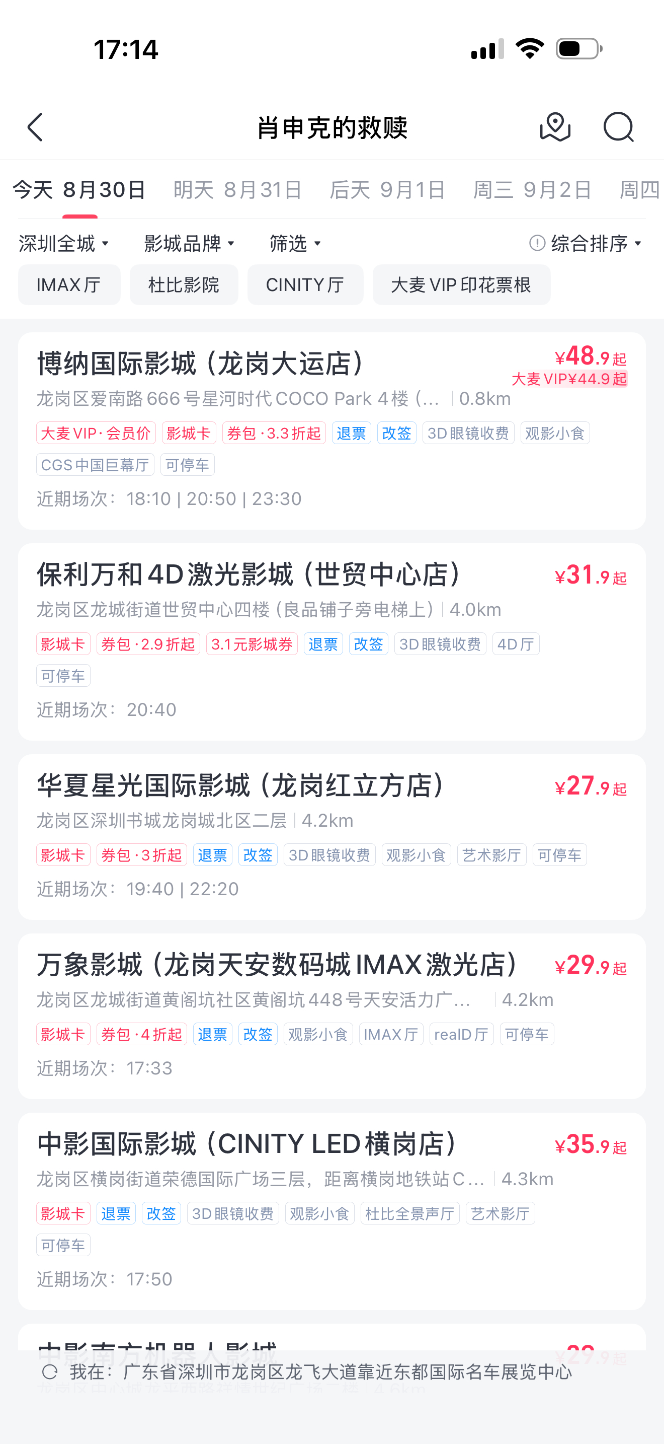 电影院可以看了，《肖申克的救赎》 1994的电影，豆包评分9.7，排名第1，这是
