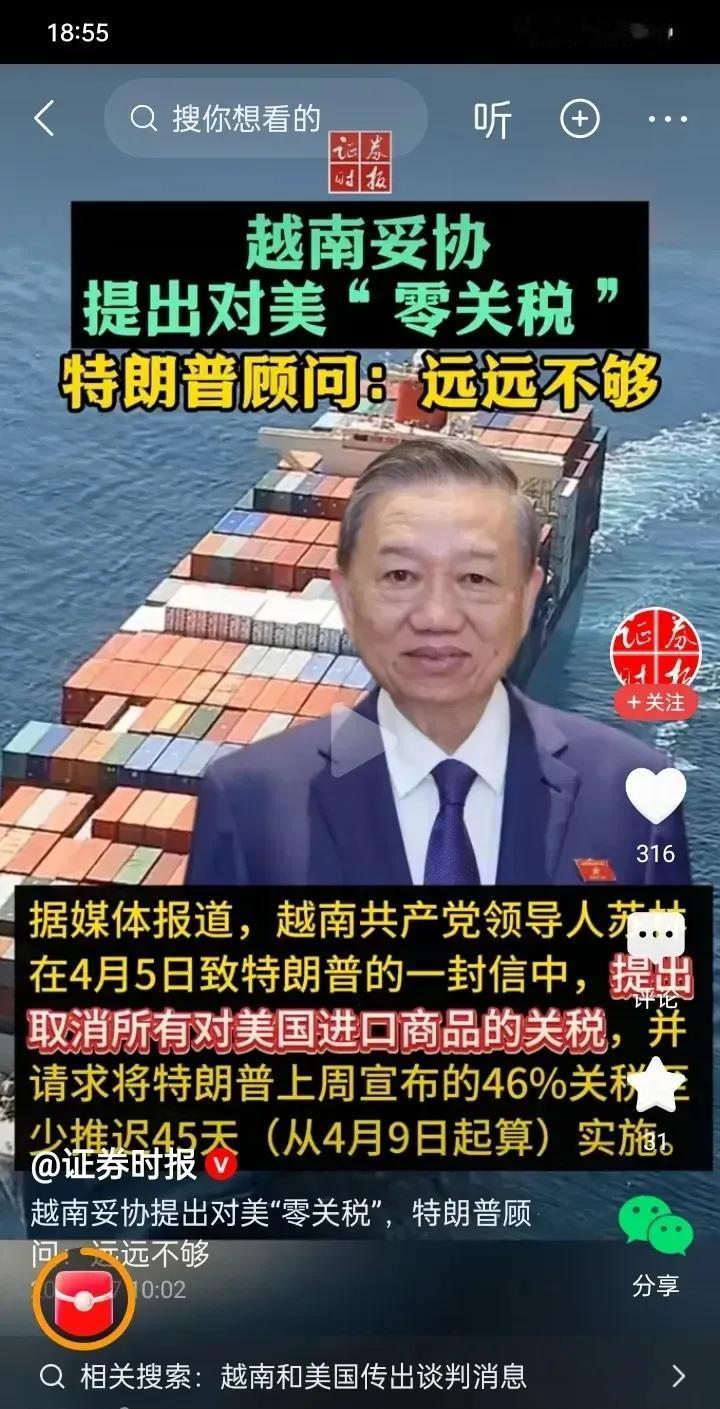 越南真“难”了！本来以为直接妥协，可以被网开一面，没想到进口商品都“零关税”了。