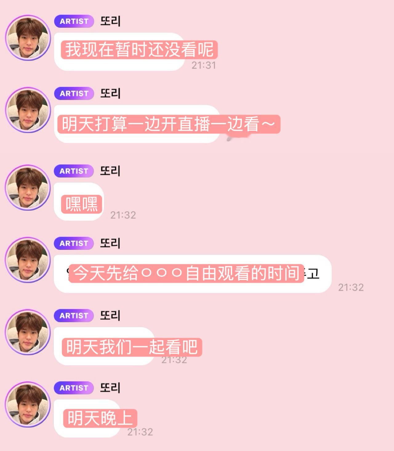 또리얘또왔다🫧💂🏻💭啊啊啊啊明天直播一起看团综还贴心的给布栗子留出自由观