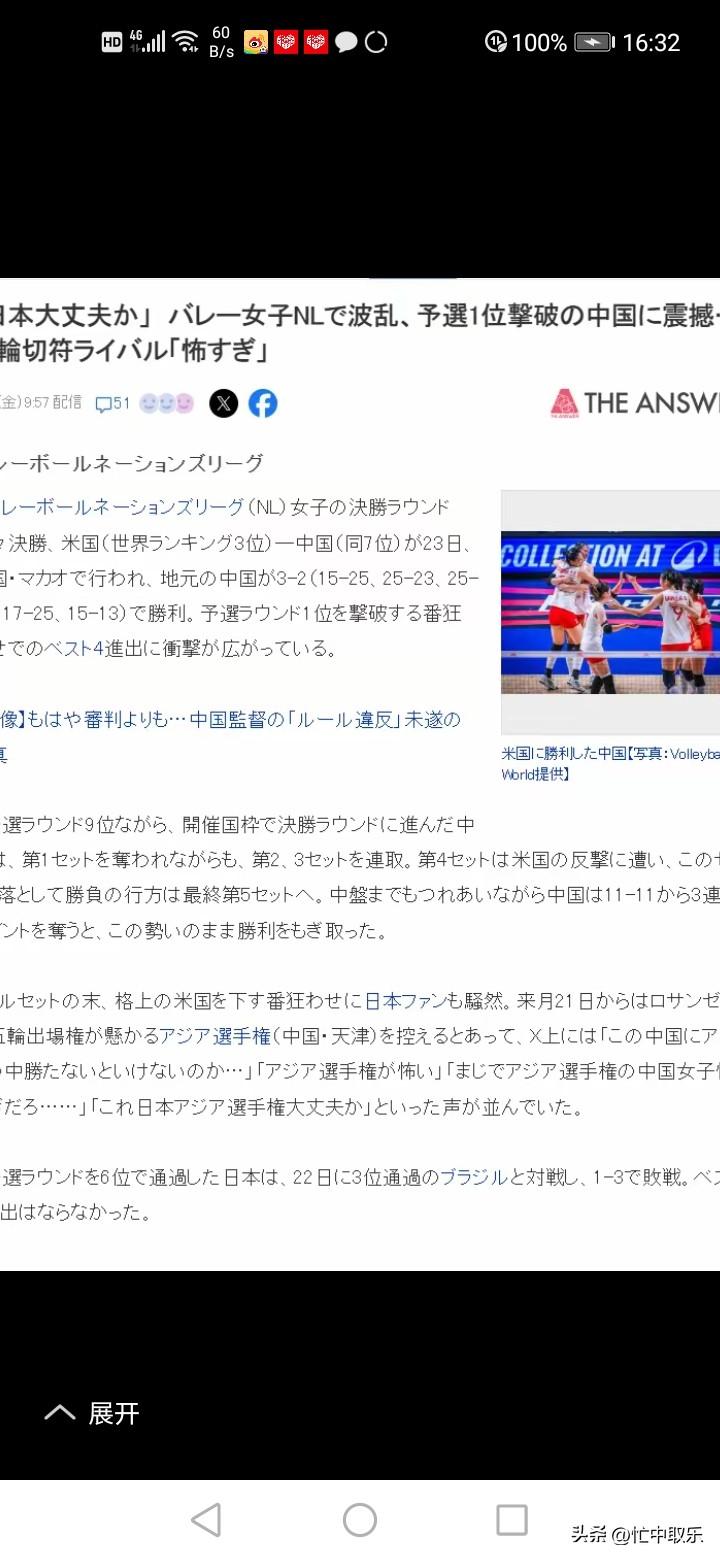 中国女排在总决赛淘汰美国队之后，日本媒体发声了！

中国女排世界排名第七，分站赛