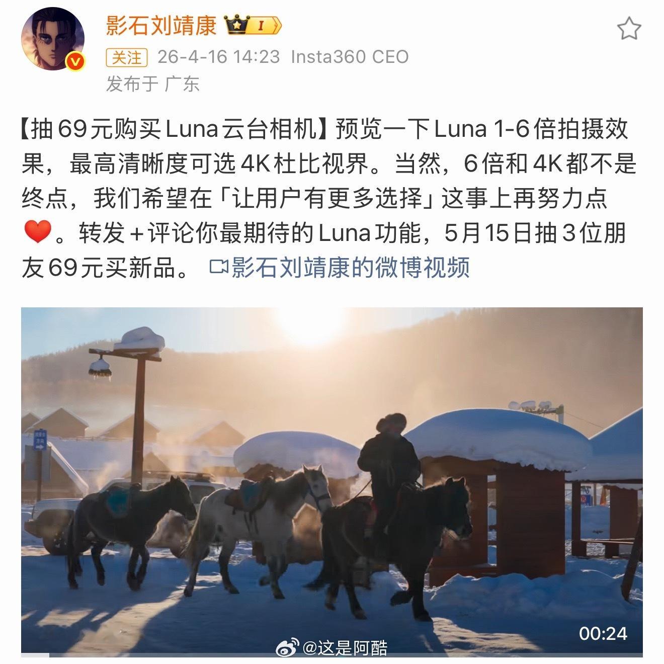 影石Luna来了！Pocket4最强狙击来了目前这视频看着感觉不错啊。今晚就要发