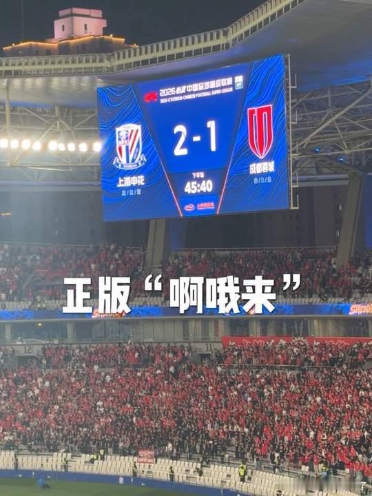 从60141到61815，申花的极限是天空！申花主场61815人再创队史新纪录 