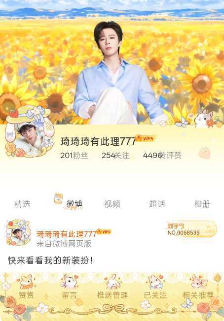 饭制主页穿搭大赛 我刚刚在「摩饭」穿搭展厅给的主页穿搭作品投票了！快来Pick你