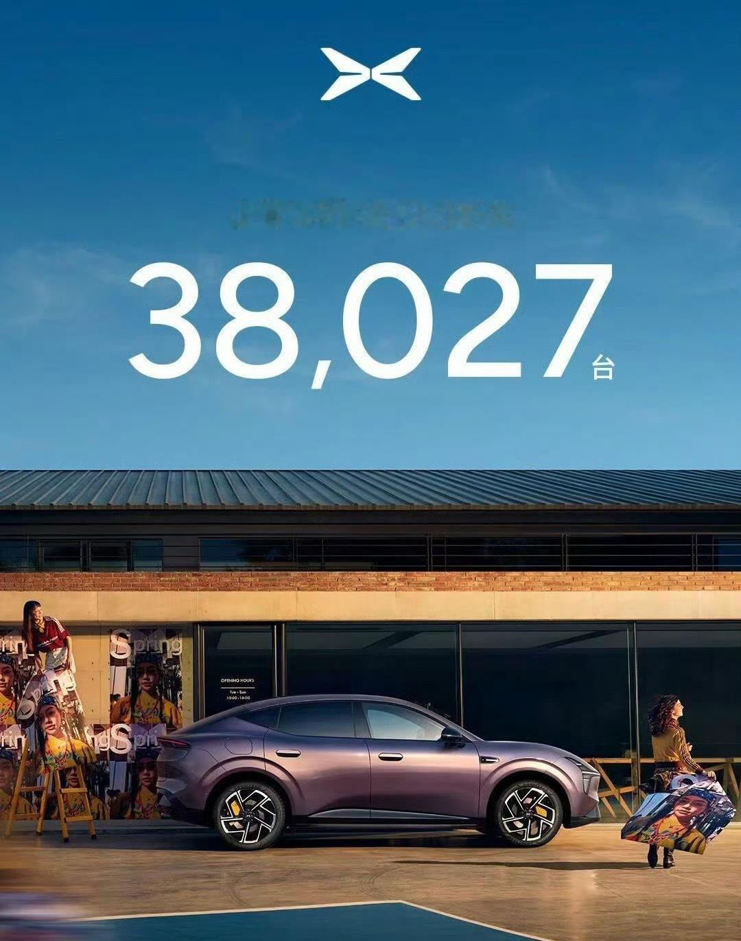 小鹏7月交付超3.8万台，等L03和GX全面铺开，下个月的数字会更漂亮，稳扎稳打