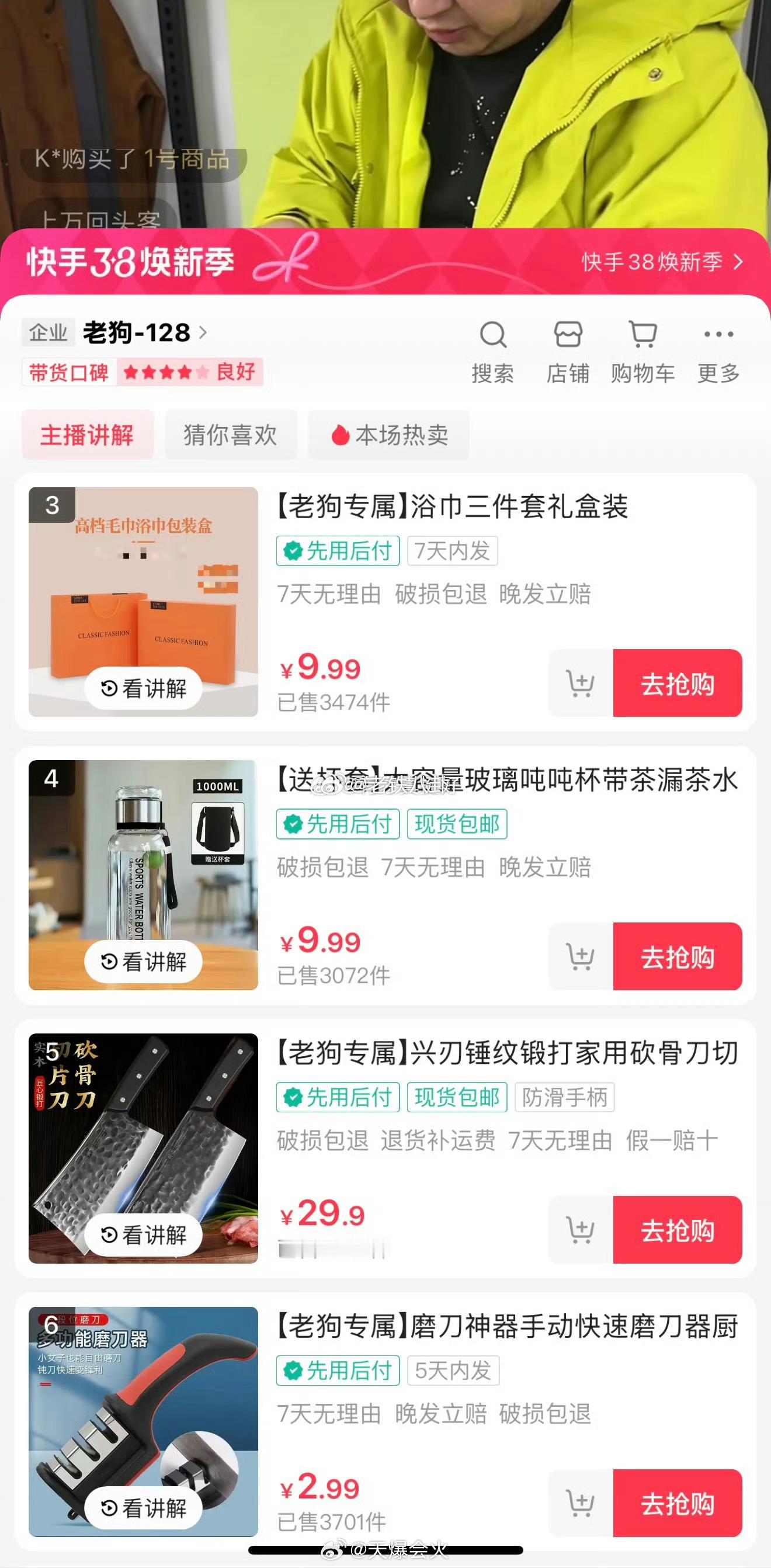 老狗纯纯拿粉丝当智障了，说清样品送粉丝，样品的库存都卖好几千件，供应商把库存全给