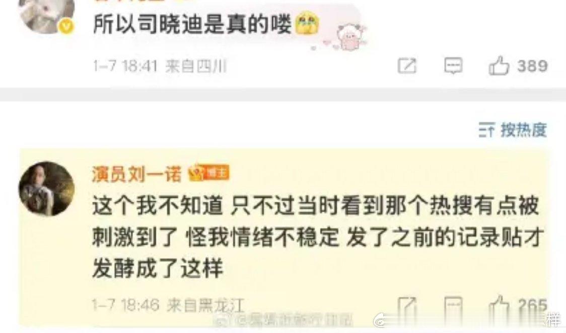 直接锤了啊，都带大名了，如果是假的，檀健次可以告了 