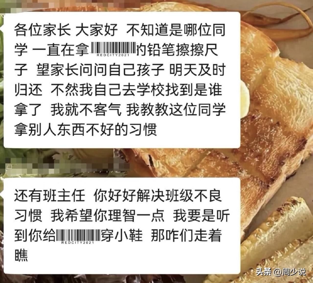 “到底是谁一直在拿孩子的文具？”一位家长的愤怒发声，在家长群里炸了锅。据这位家长