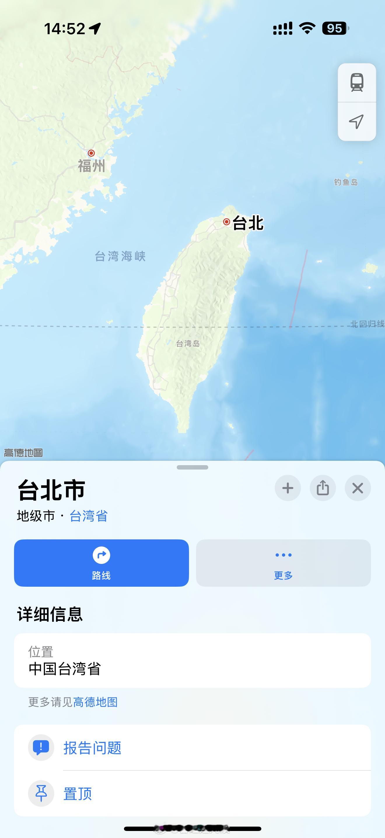 点赞中国台湾省 ，一点毛病都没有[心] ​​​