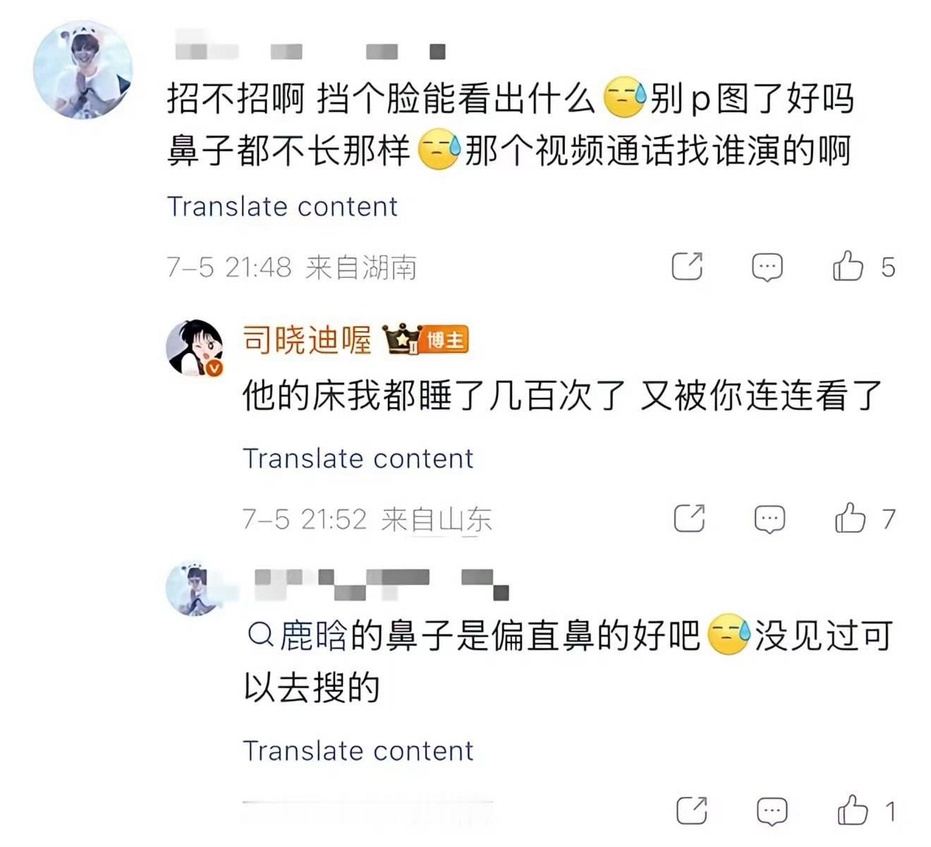 关晓彤 鹿晗真忍得住？司晓迪这么毫无底线的说，鹿晗也不出来回应一下，看来是真有瓜