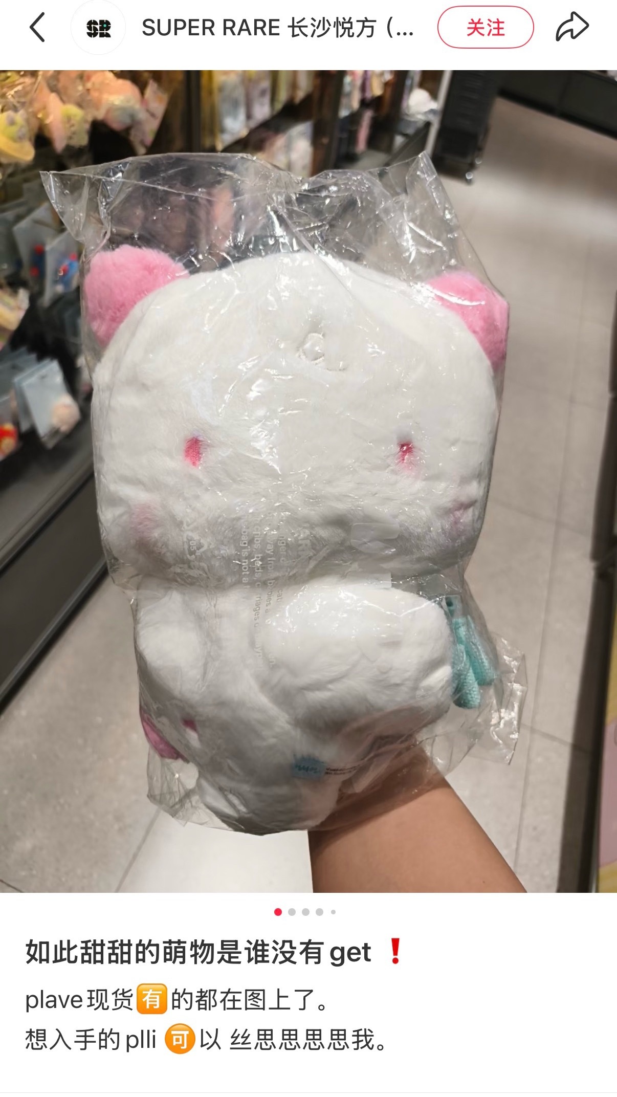 百变怪 变成miimu的样子 