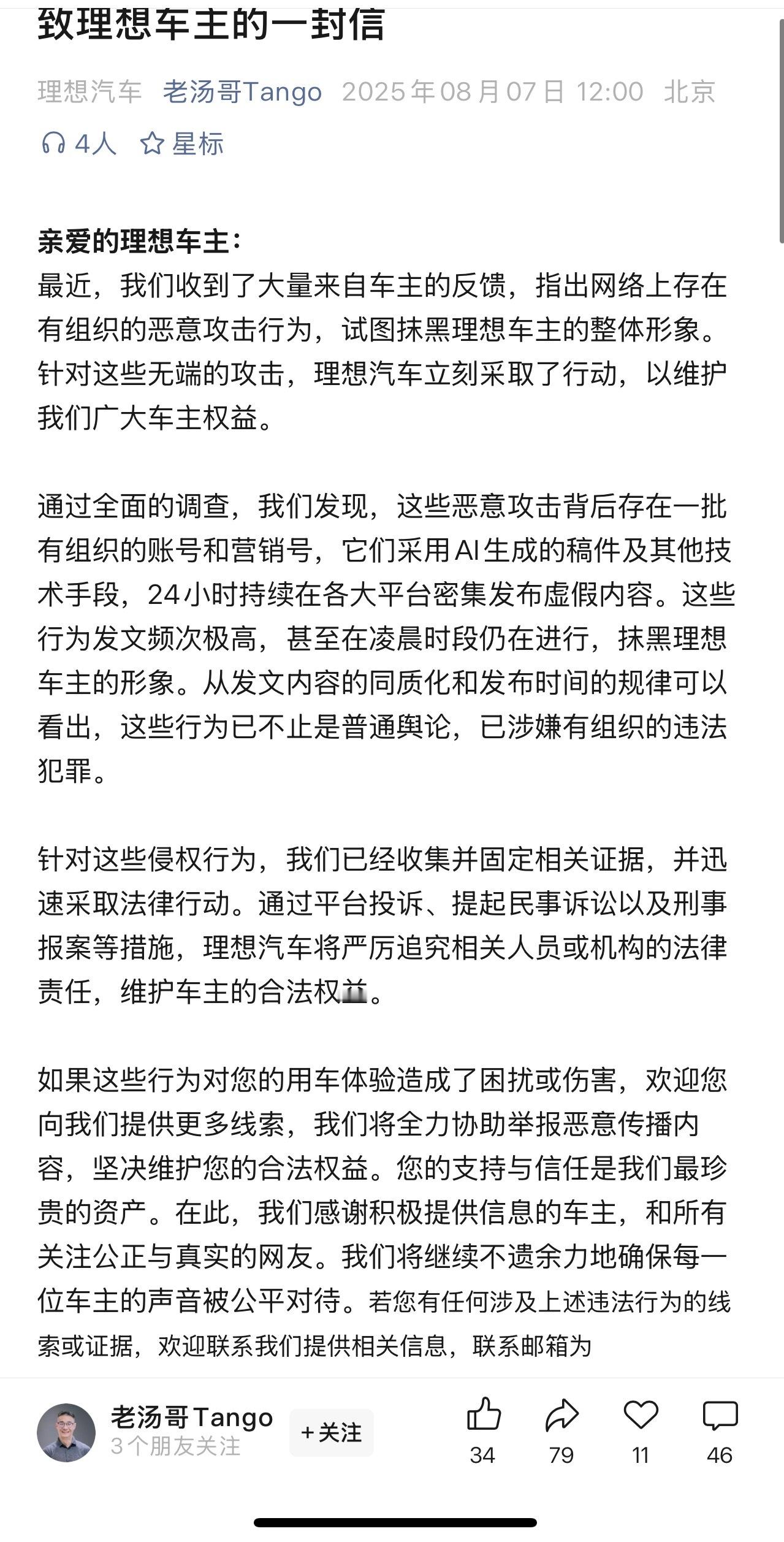 这位网友的评论一针见血的，中肯的[摊手]新能源汽车大v聊车理想i8 ﻿ ﻿ ​​