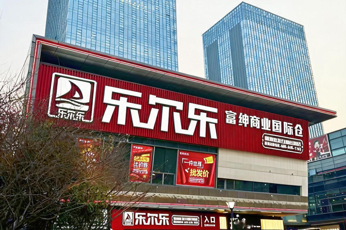 不配导购不装空调、低价杀疯，乐尔乐凭啥开满全国
另类超市彻底出圈
咱们老哥平时逛