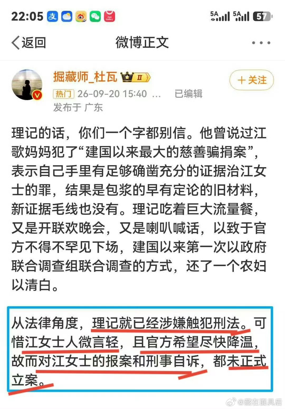 人微言轻？如果评选网络十大笑话，这句话肯定能入选。另外有一个疑问，他怎么知道的这
