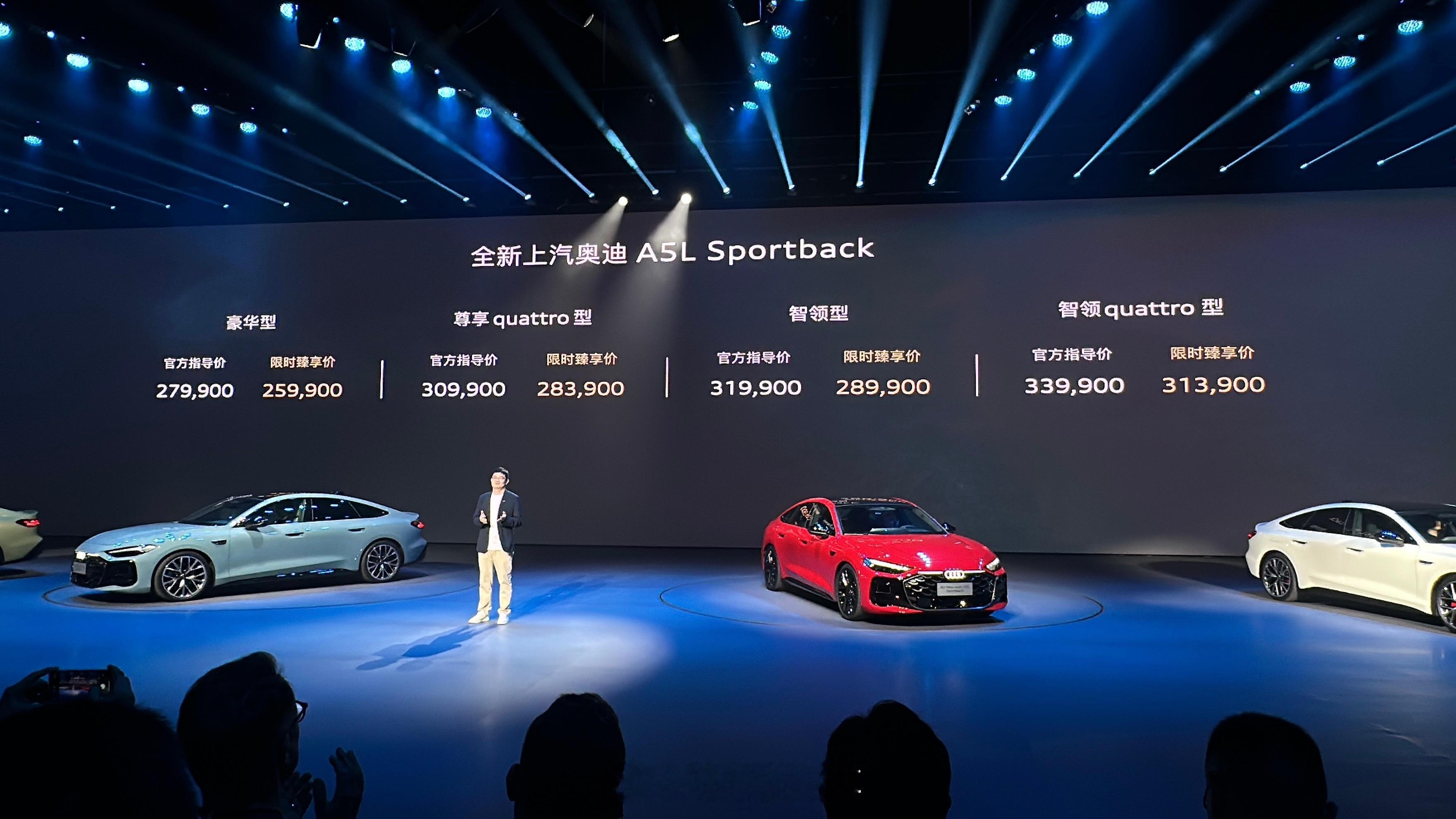 上汽奥迪A5L Sportback发布价格了，这价格还满意么？旗舰型的两款车型会