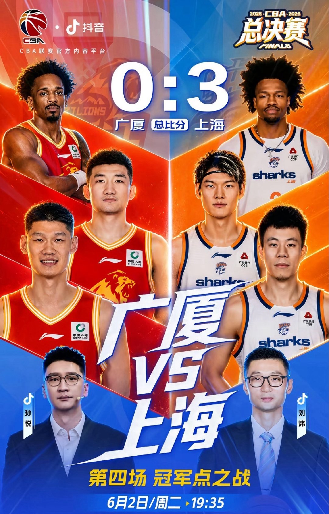 总决赛赛场哨声不断！广厦内线大将张镇麟开赛不到一节半连领3次犯规，犯规危机拖累球