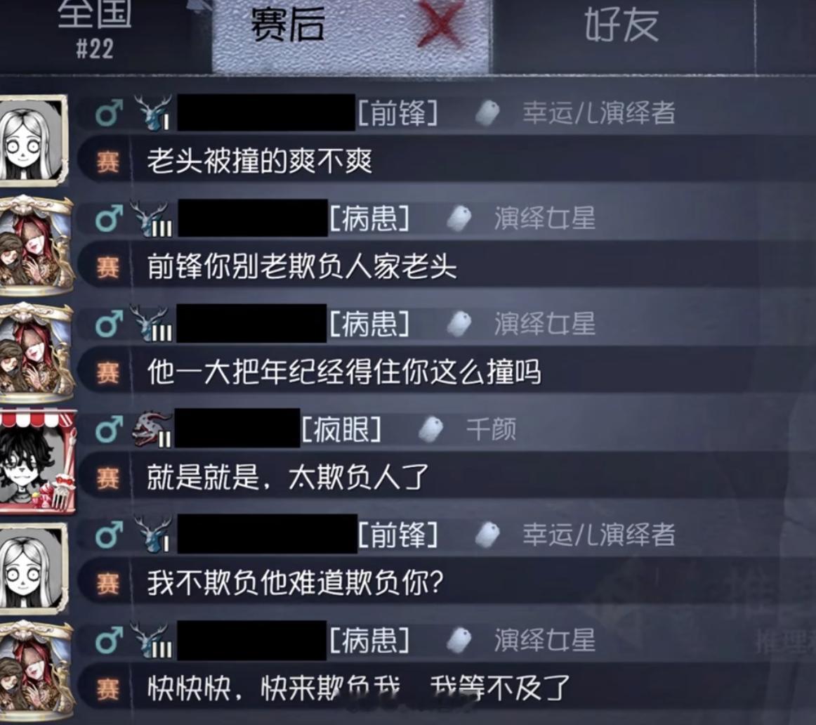《我等不及了》#第五人格# ​​​